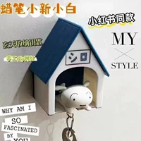 Пятно ключ от ключа маленький белый дом питомник маленький новый Crayon маленький новый кулон куклы креативный дом