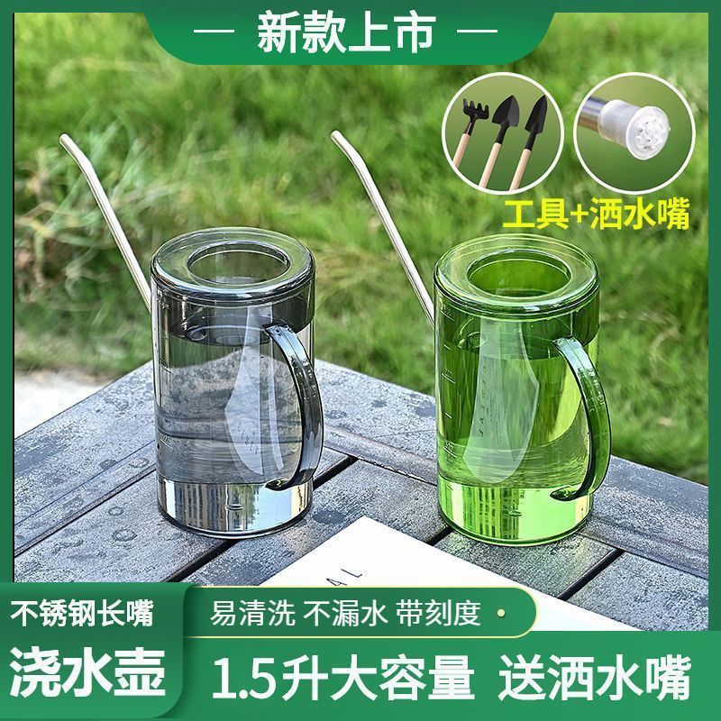 浇花水壶大容量不锈钢长嘴家用洒水壶浇水神器1M|undefined