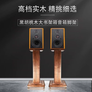High-end speaker stand, solid wood speaker stand, floor-standing audio stand, HIFI audio stand, 30 bookshelf speaker stand