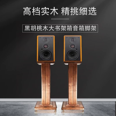 HIFI Audio Stand 30 Bookshelf – Other Electric car big tripod