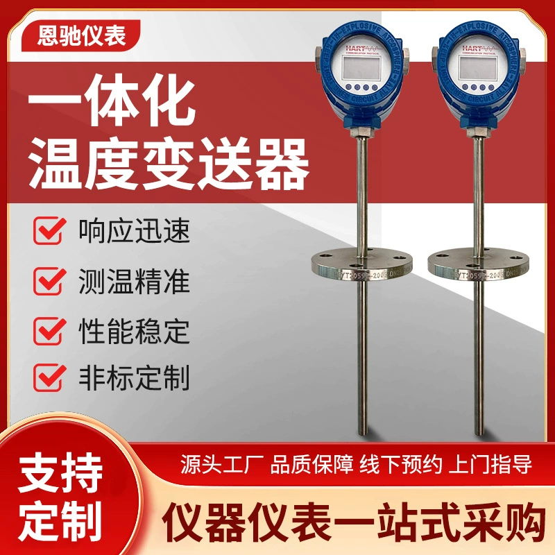 Встроенный датчик температуры взрывозащищенный цифровой датчик температуры беспроводной датчик температуры с выходом 4-20 мА