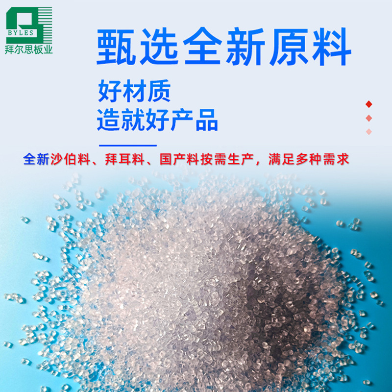 透明PC耐力板1.22*2.44米户外阳光房雨棚实心采光板聚碳酸酯pc板