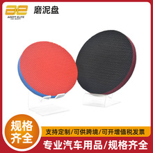 定汽车磨泥气动漆磨泥面海绵洗车泥魔术去污魔泥盘层抛光盘清洁