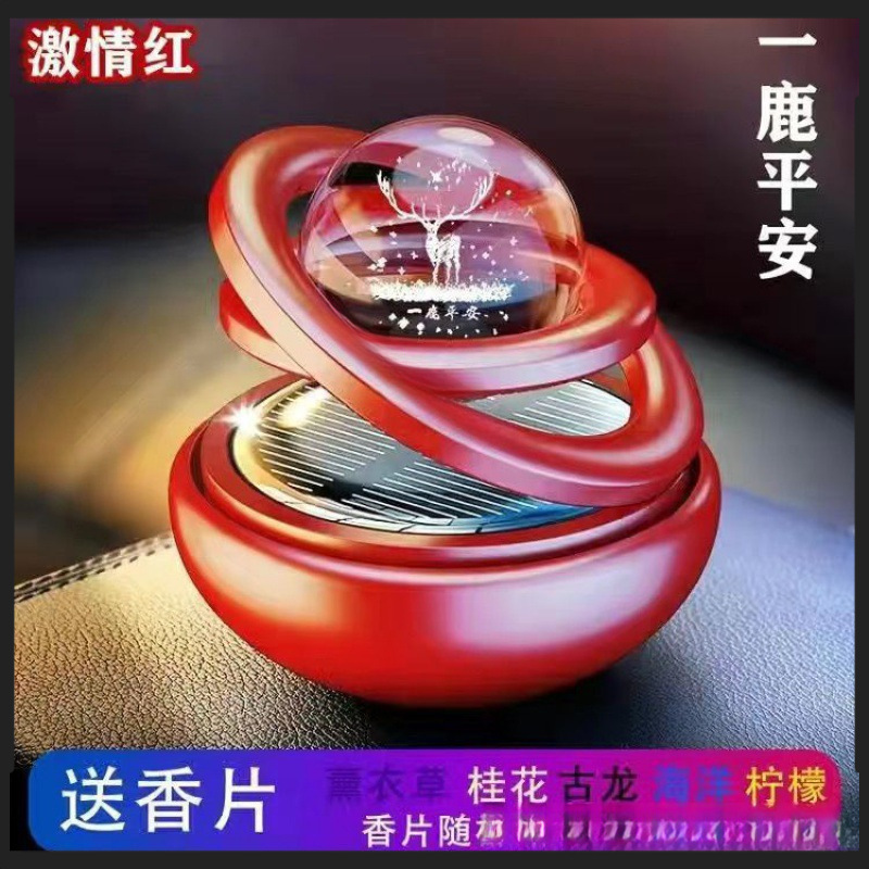 第三世代ソーラーダブルリングサスペンションカーオーナメントセンターコンソール横暴な自動回転光感知オーナメントカーアロマセラピー|undefined