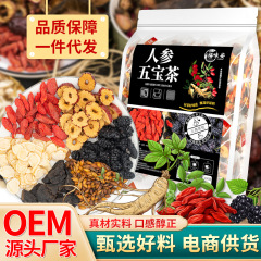 メーカー代理人参五宝茶配合健康赤ナツメ、クコ、タデ茶男性八宝十宝茶卸売