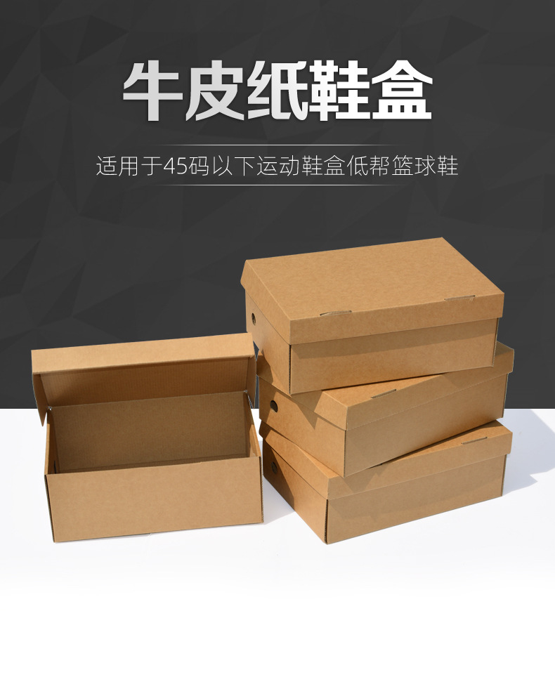 001牛皮纸翻盖鞋盒-详情页.jpg