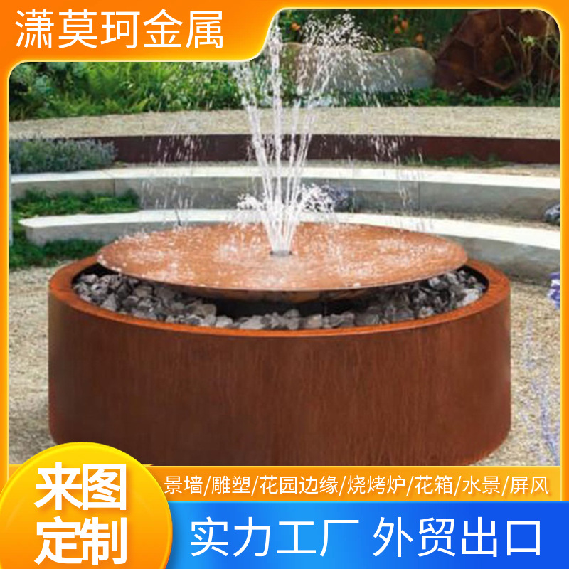 耐候钢板造型水景雕塑园林锈红色金属装饰做锈耐候钢景观水池锈色
