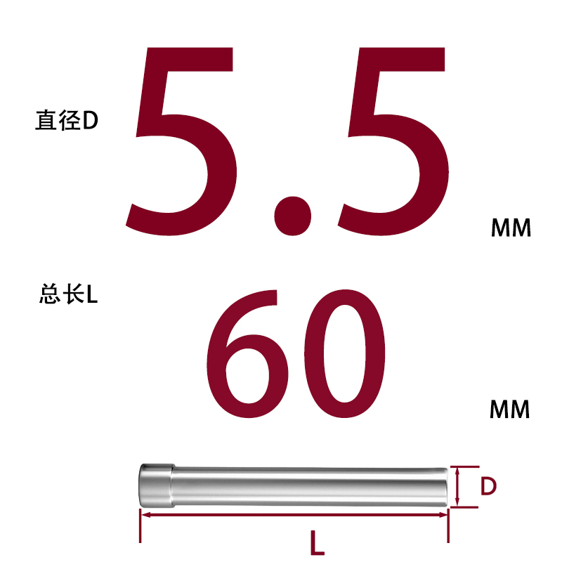 SKD11 펀치바늘 Φ5.5*60