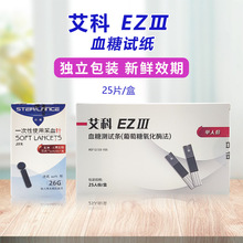 艾科EZIII血糖试纸EZ3血糖测试条25片独立单人份包装血糖检测仪用