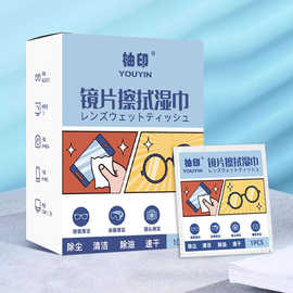 眼镜擦拭湿巾除尘去污速干无痕擦太阳镜一次性镜片眼镜湿巾批发