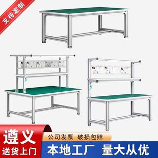 Zunyi Aluminum Profile Anti-Static Workbench Thickened Single and Double-Sided Workshop Factory Assembly Maintenance Inspection Table Assembly Line