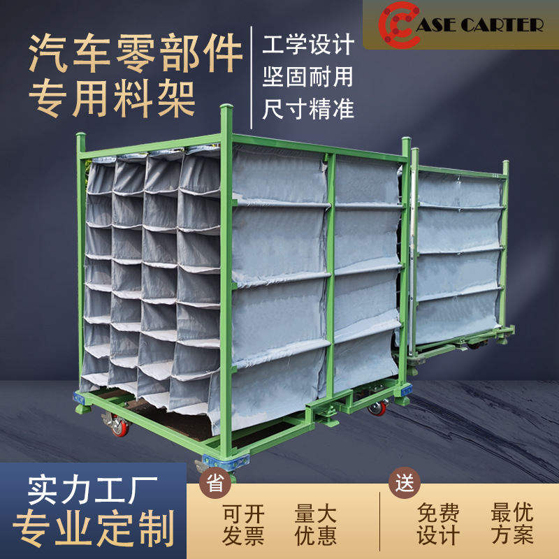 帆布袋料架工位器具汽车零部件专用料箱铁皮箱周转箱周转架转运架