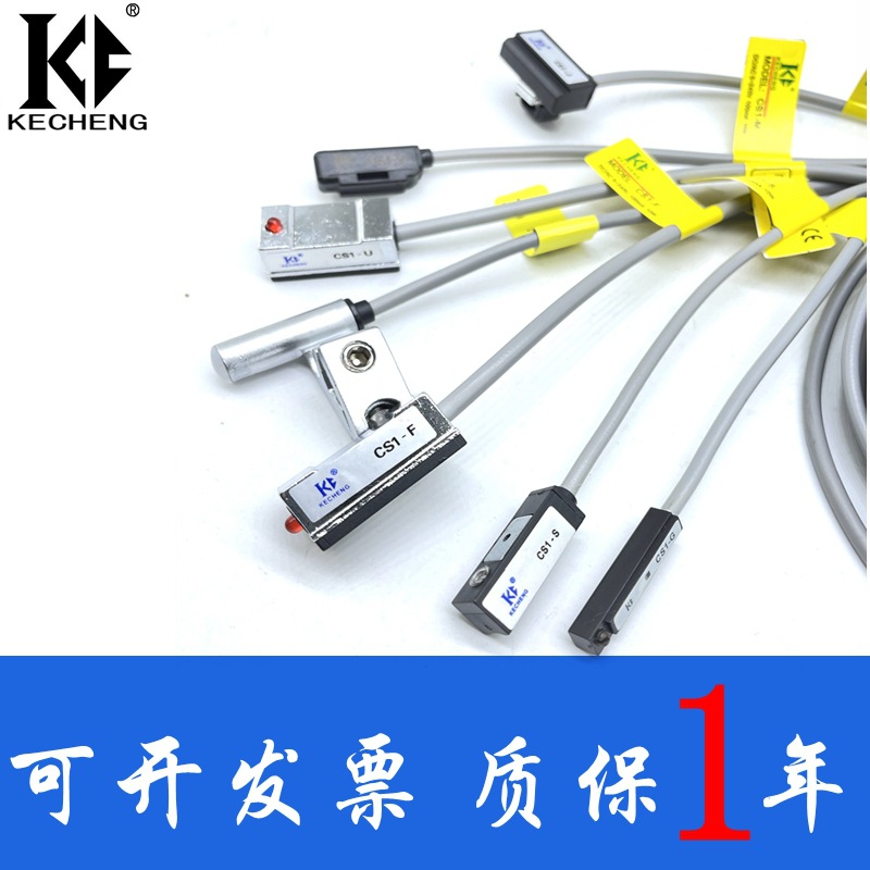 AirTac亚德客型磁性开关CSI-U CSI-F CSI-M CSI-G CSI-F磁感应开