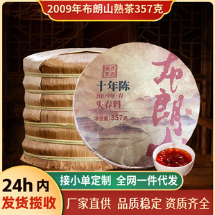 2009�겼��ɽ�ն��������ϹŘ���~����ϲ�����S���b���ղ��