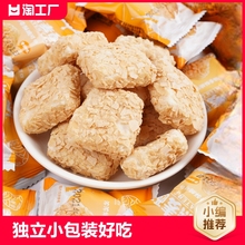 牛奶燕麦酥独装小包装酥脆休闲食品美食小吃网红零食