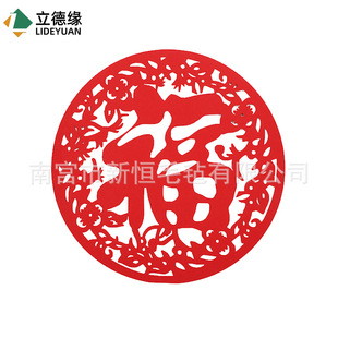 Customized New Year window grilles Happy Birthday Fuchs Non-woven Wedding Decoration Hollow Door Sticker Pendant Felt Happy Birthday Fuchs