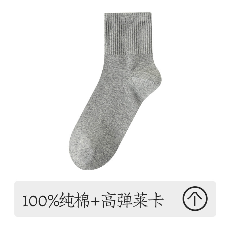 秋冬袜子男款中筒男士袜子纯棉吸汗防臭运动袜子10A抗菌长筒袜冬|undefined