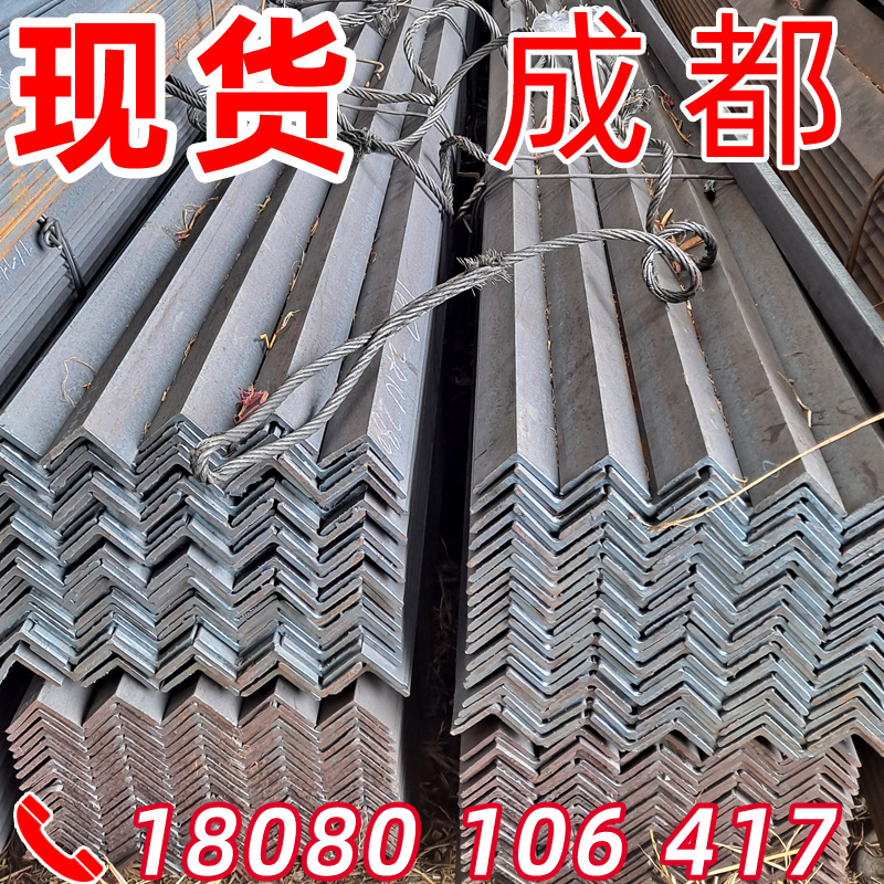 国标角钢Q235B货架厂等边三角铁轻型钢建筑幕墙钢结构成都现货