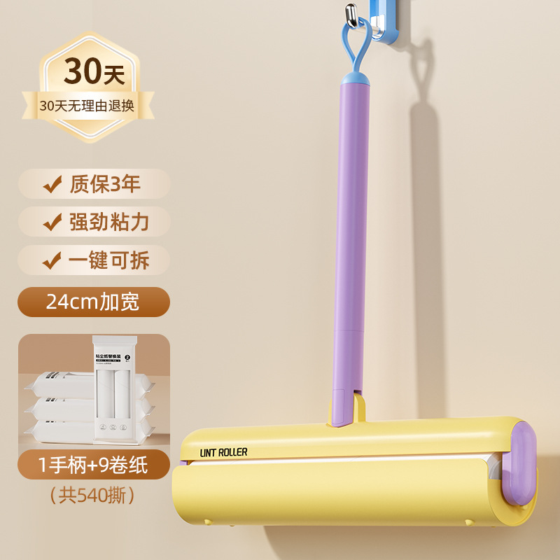 24cm 노란색 보라색 손잡이 1개 + 종이 롤 9개(가방에 포장)