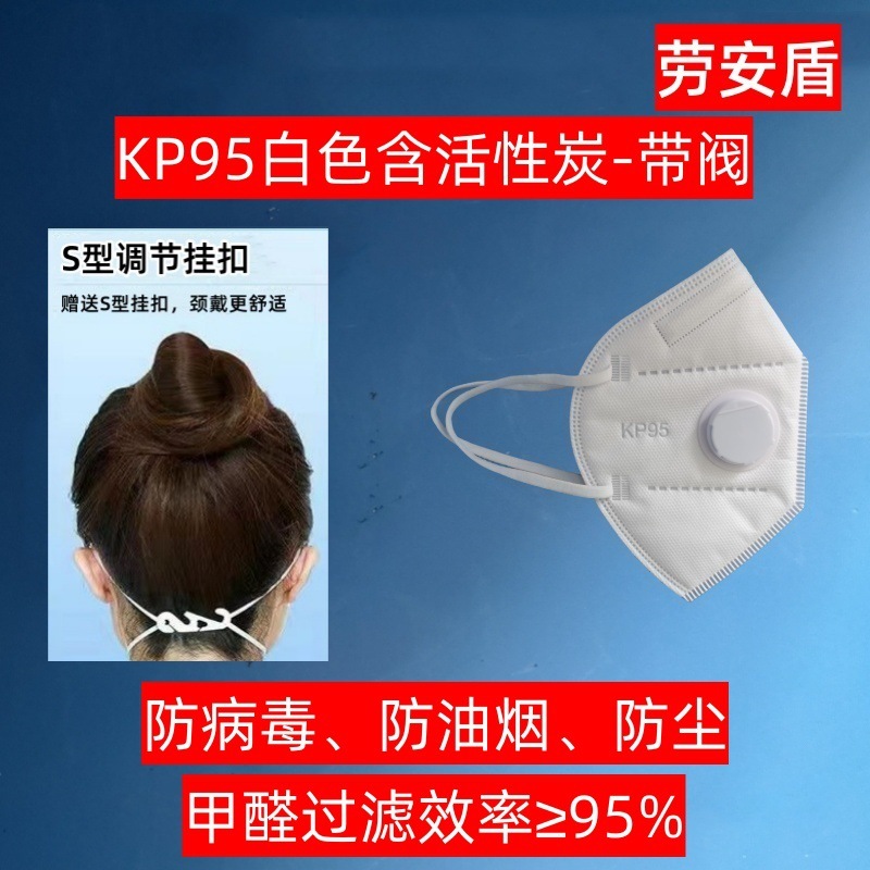 Kp95口罩防护级工业活性炭除甲醛炼油化工厨房孕妇防油烟尘国标|undefined