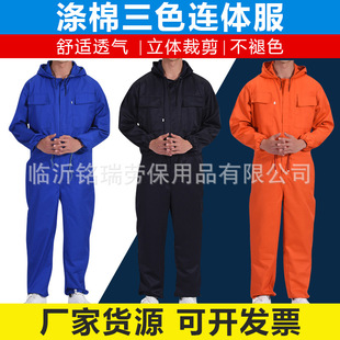 One-Piece Work Clothes, Hooded Labor Protection Suits for Men and Women, Auto Repair and Machine Repair, Anti-Fouling, Dirt-Resistant and Wear-Resistant Polyester-Cotton One-Piece Suits