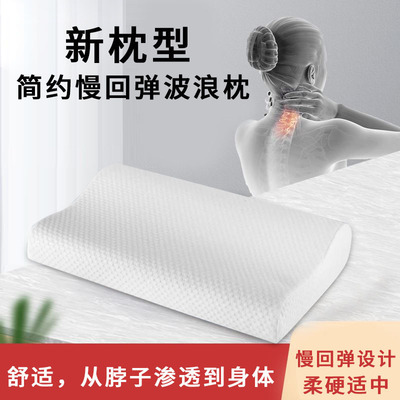 Air layer Wave Pillow White Simplicity Slow rebound Wave Pillow Manufactor wholesale Single Undulation Cervical pillow