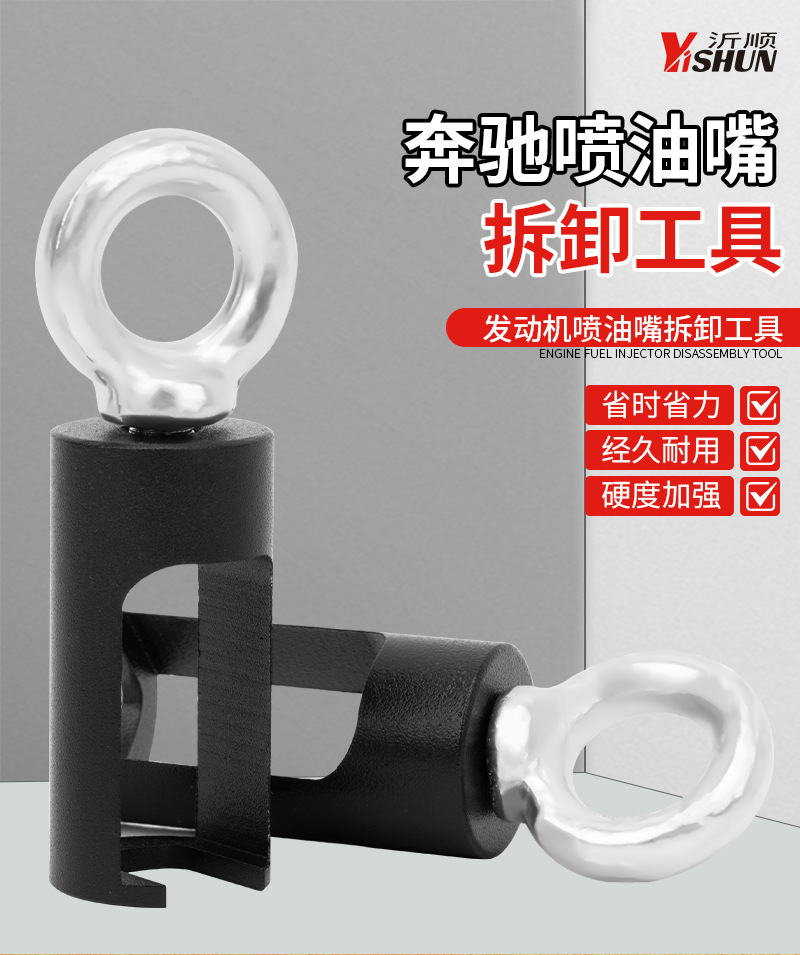 Suitable for Mercedes-Benz M276 M274 M271 Engine Fuel Injector Puller Removal Tool Oil Head Extractor
