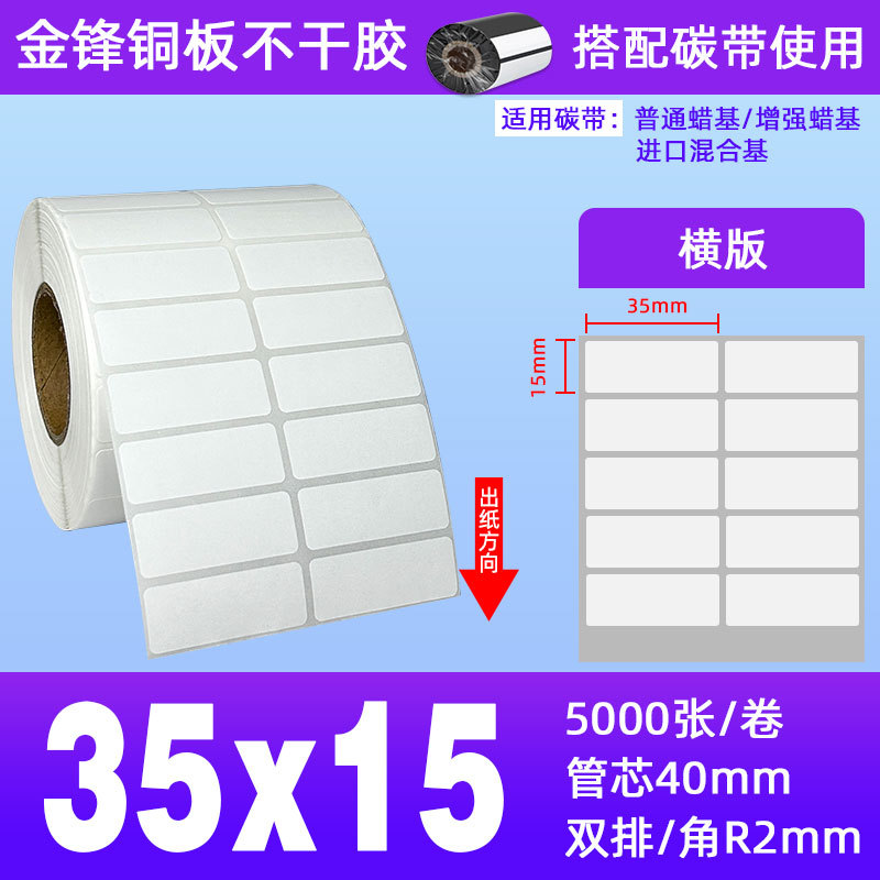35*15*5000장 2열*1롤