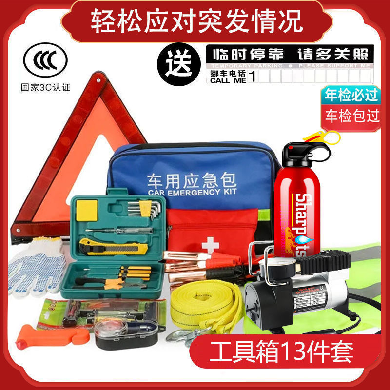 [업그레이드된 13종 공구함 세트] [종합적인 기능]