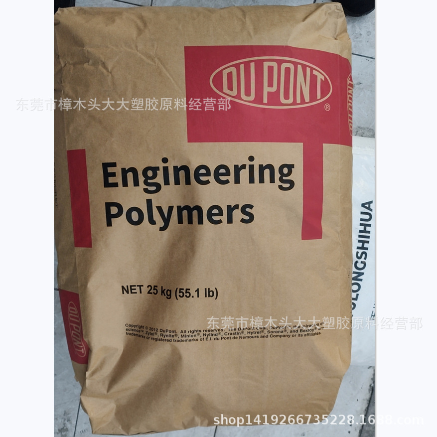 TPEE台湾杜邦GPV36C2 NC010挤出耐热 高抗冲 抗蠕变 耐疲劳  电缆