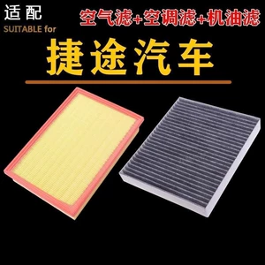 Compatible with Jetour X70, X70S, X90, and X95: original factory air filter and air conditioning filter, upgraded M air filter plus