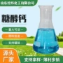 农用防裂果蔬糖醇水溶肥