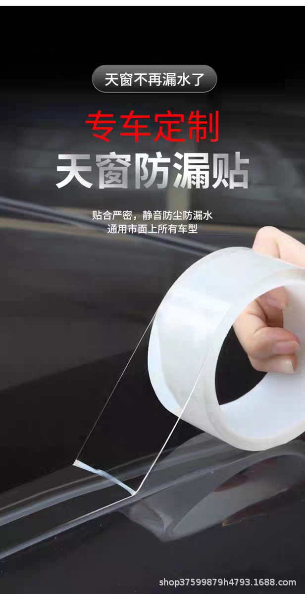 Sunroof Sealing Strip Waterproof Sticker for Cars, Glass Adhesive Strip for Panoramic Sunroof Sealing Film, Roof Leak-Proof Rainproof Gadget