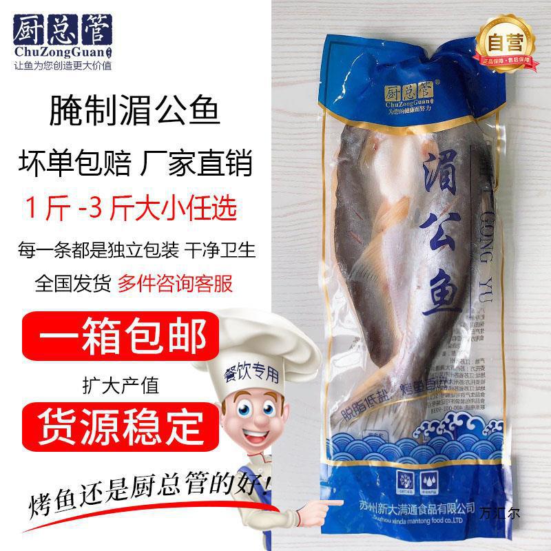 湄公鱼商用烤鱼半成品纸包鱼无刺开背巴沙鱼腌制新鲜冷冻商用整箱