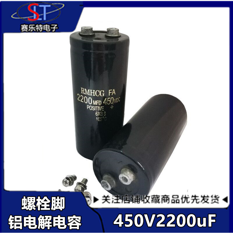 Screw terminal electrolytic capacitor 450V 2200uf Capacitor 2200uf 450V 2200MDF 450VDC Capacitor