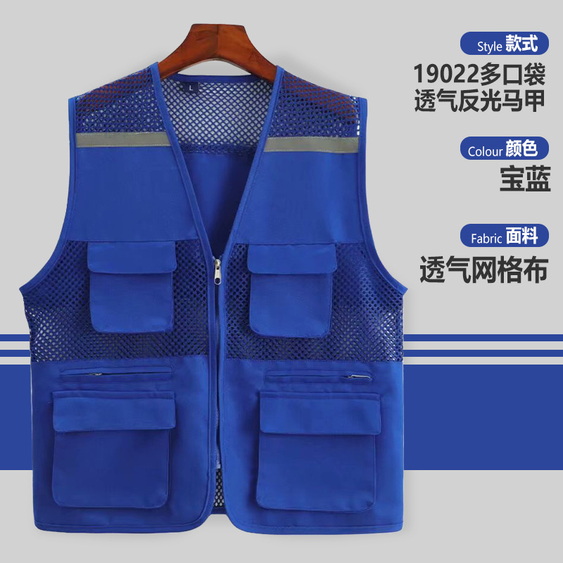 Ht19022 chaleco de malla reflectante de bolsillo múltiple azul baobao