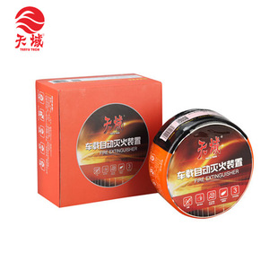 Tianyu Auto Fire Extinguisher 0.8kg Automatic Fire Extinguishing Device for Vehicles and Electrical Cabinets