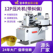 12P��݁��Ƭ�C ���y�~�X�a���әC �������܈�C�վ펧�mƫ