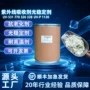 紫外线1130326塑料吸收剂