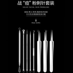 粉刺針細胞夾去黑頭專用超尖專業雙頭擠痘痘神器粉刺針刮黑頭工具