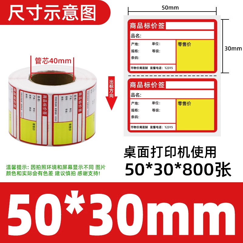 레드 데스크탑 열 멤버십 없음 50*30*800 사진