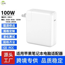100wPD快充适用苹果MacbookProAir笔记本电脑USB-C96W电源适配器