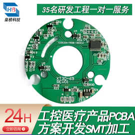 方案开发智能指纹锁电路板设计研发PCBA解决方案smt贴片工控制板