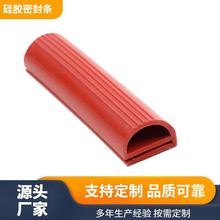 厂家异型硅胶密封条供应硅胶制品硅胶密封条硅胶条来图来样定制