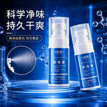 欧丝韵止汗净味双效腋露精华液去汗臭香体露腋下除臭孤净味喷雾剂