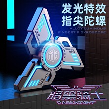 发光指尖陀螺 edc手指金属减压玩具解压神器合金高级版男生陀螺