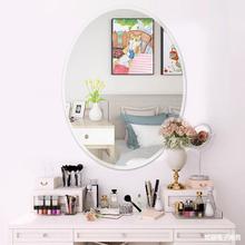 椭圆形浴室镜子可粘墙上卧室挂墙壁挂式贴墙自粘墙面化妆梳妆