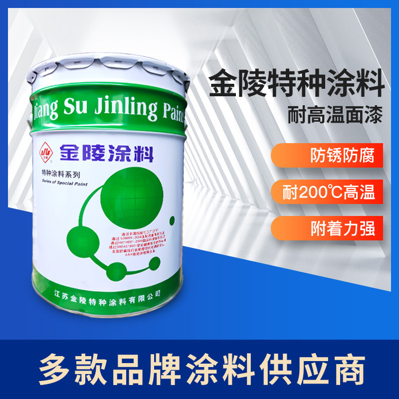 批发隔热涂料 金属隔热耐高温防腐蚀漆 金陵牌凉凉胶降温底漆