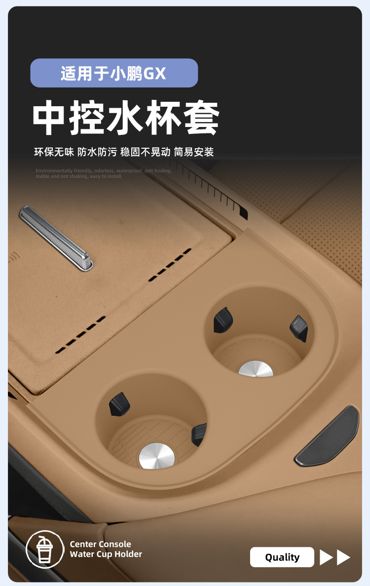 Suitable for 26 Models of Xpeng Gx, Silicone Protective Anti-Slip Mat for the Central Control Water Cup Holder, Special Car Interior Modification Accessories