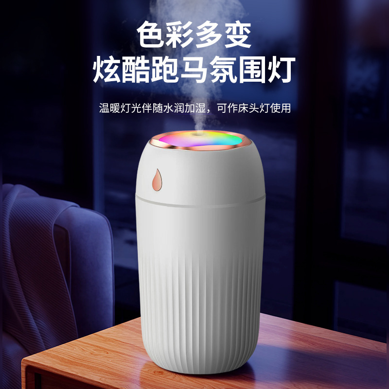 新款炫彩杯七彩跑马灯加湿器usb家用车载迷你静音大雾量补水喷雾|undefined
